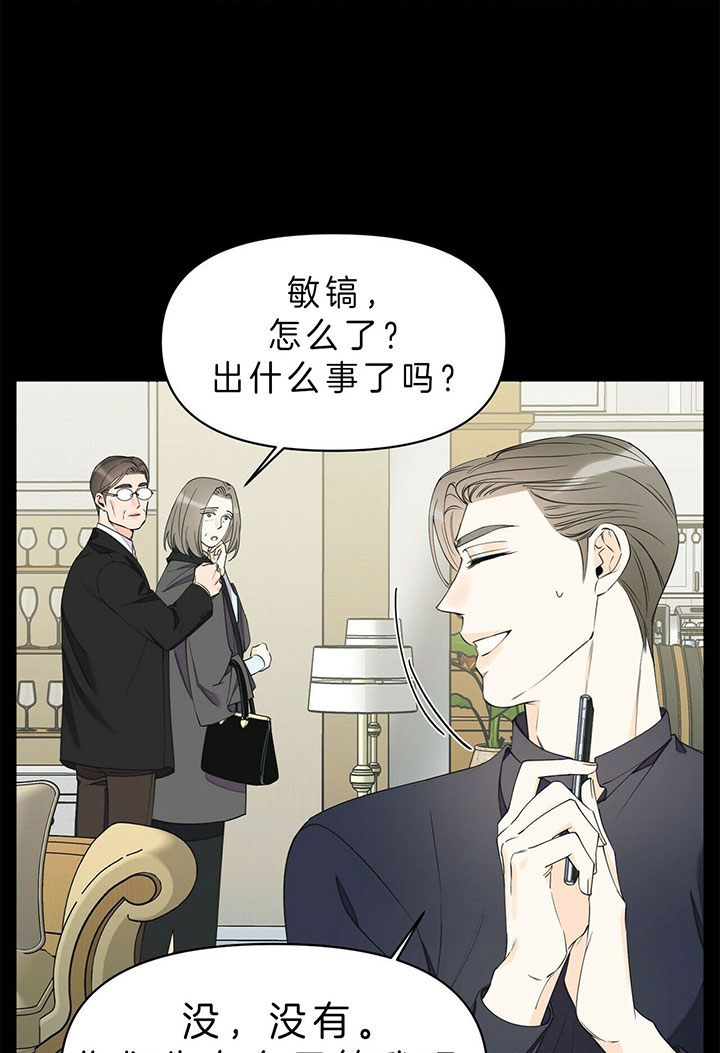 《梦一样的谎言》漫画最新章节第92话免费下拉式在线观看章节第【10】张图片