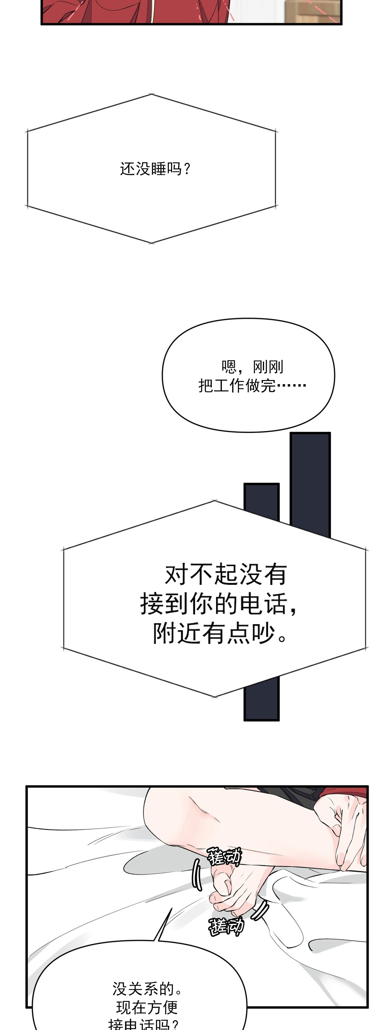 《梦一样的谎言》漫画最新章节第51话免费下拉式在线观看章节第【8】张图片