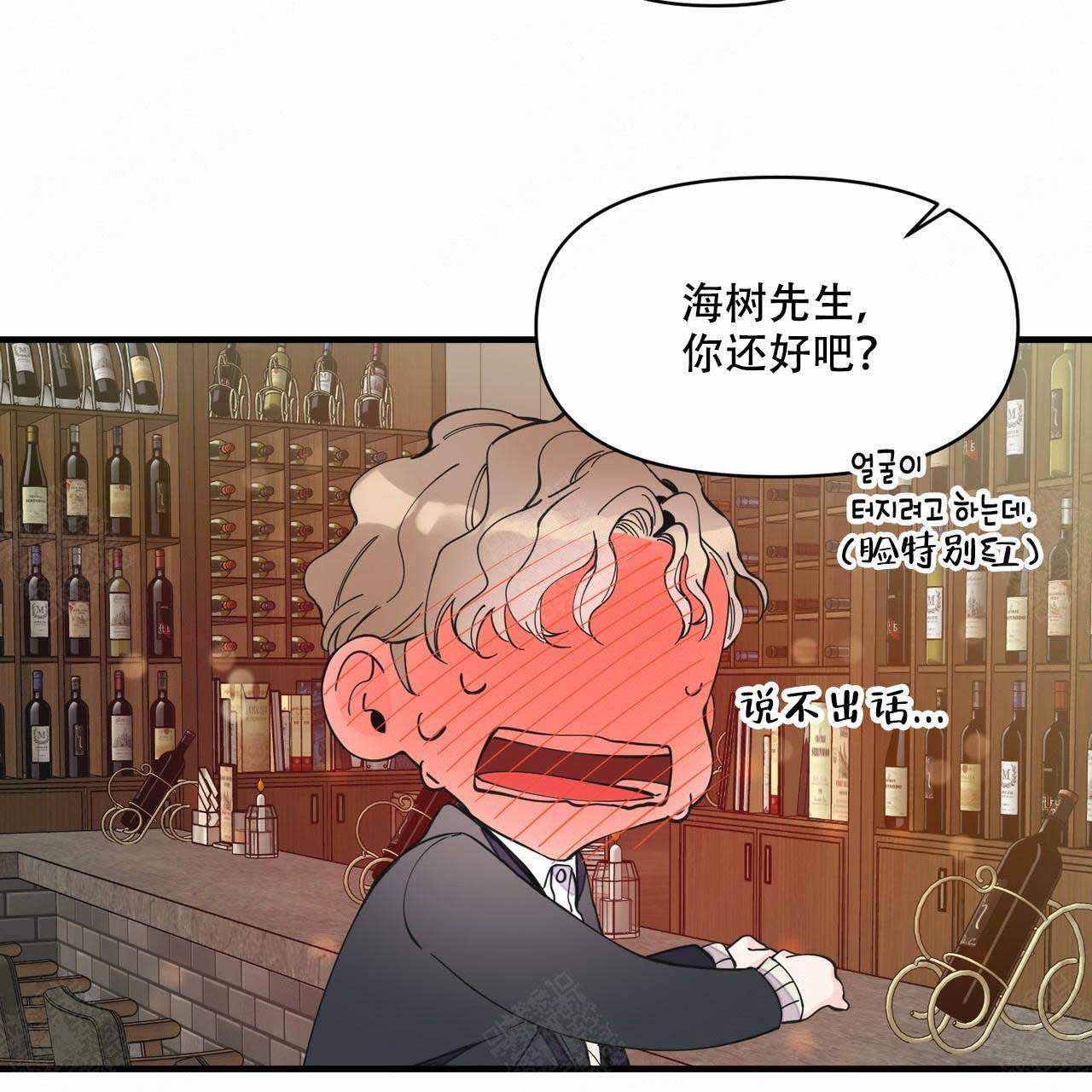 《梦一样的谎言》漫画最新章节第23话免费下拉式在线观看章节第【35】张图片