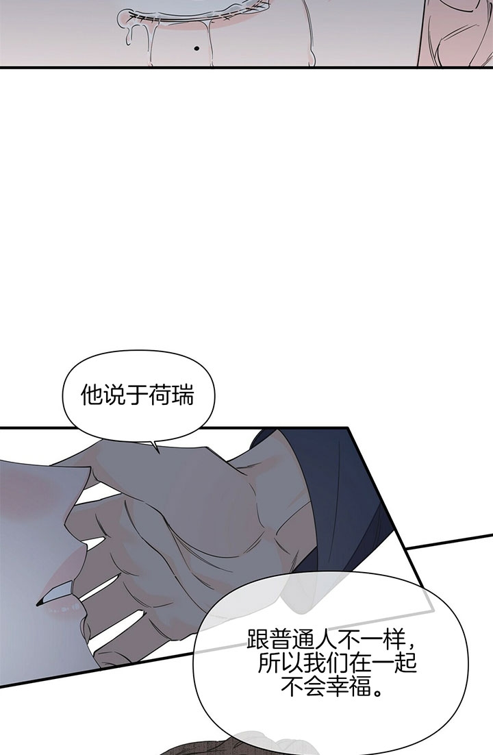 《梦一样的谎言》漫画最新章节第115话免费下拉式在线观看章节第【8】张图片