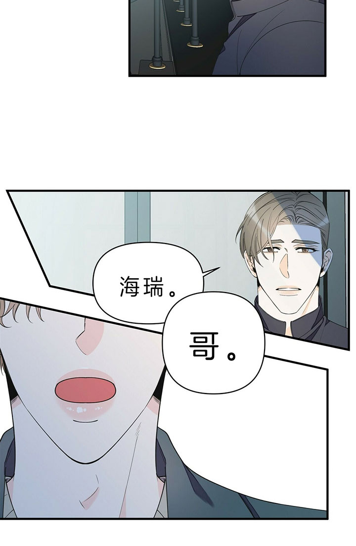 《梦一样的谎言》漫画最新章节第93话免费下拉式在线观看章节第【34】张图片