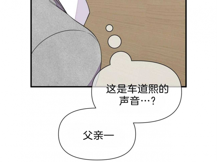 《梦一样的谎言》漫画最新章节第134话免费下拉式在线观看章节第【29】张图片