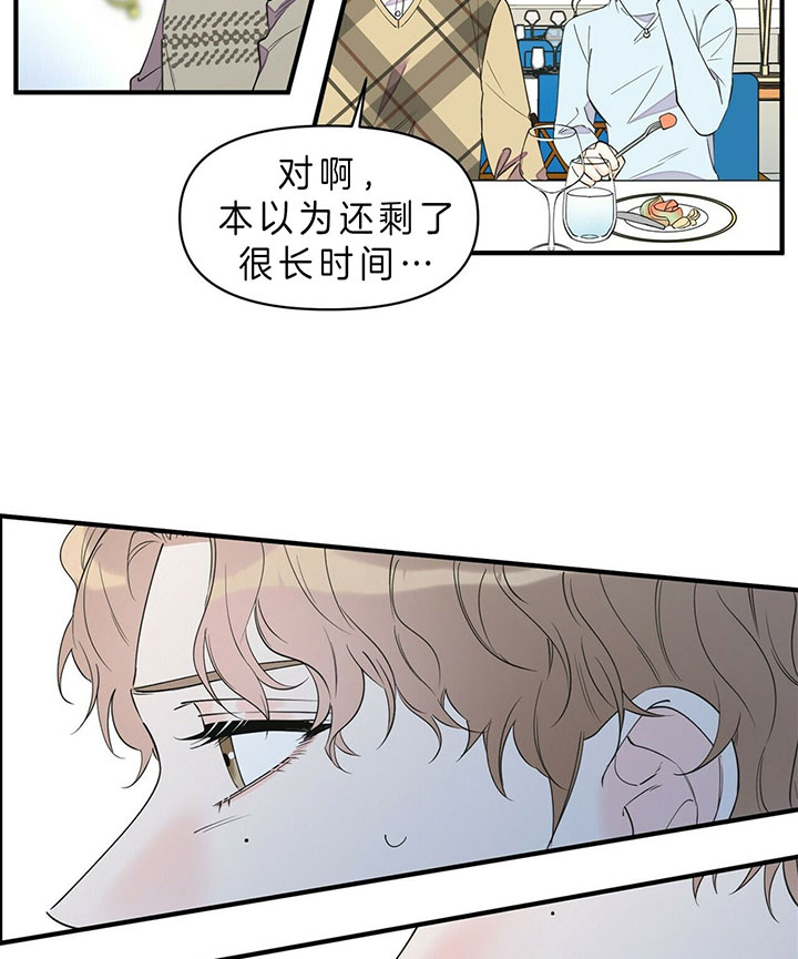 《梦一样的谎言》漫画最新章节第91话免费下拉式在线观看章节第【27】张图片