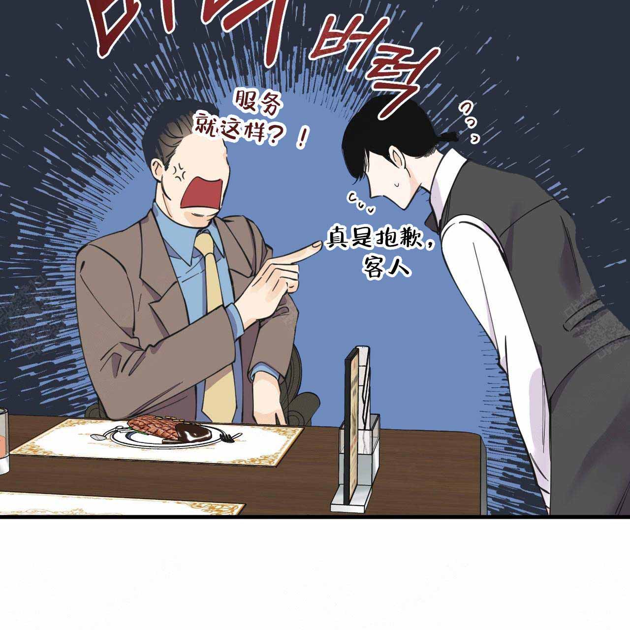 《梦一样的谎言》漫画最新章节第24话免费下拉式在线观看章节第【11】张图片