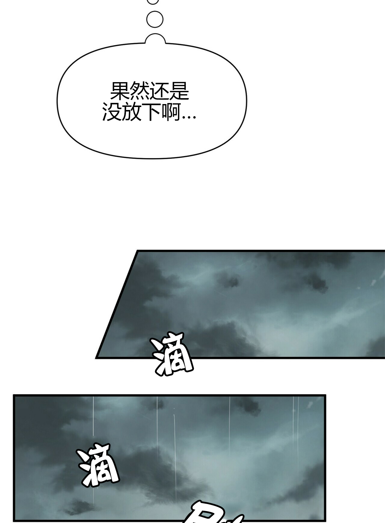 《梦一样的谎言》漫画最新章节第81话免费下拉式在线观看章节第【14】张图片