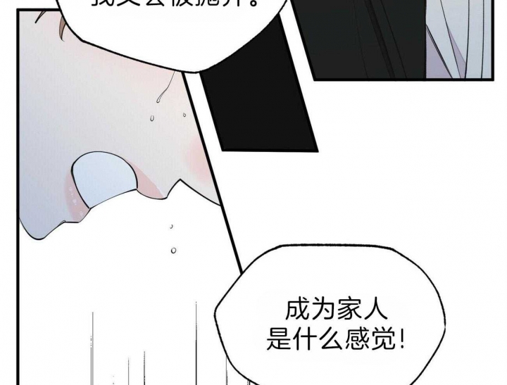 《梦一样的谎言》漫画最新章节第137话免费下拉式在线观看章节第【34】张图片