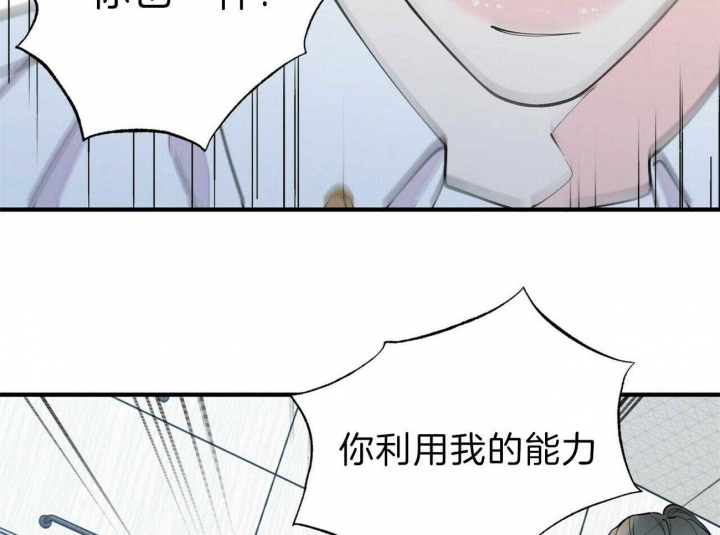 《梦一样的谎言》漫画最新章节第137话免费下拉式在线观看章节第【13】张图片