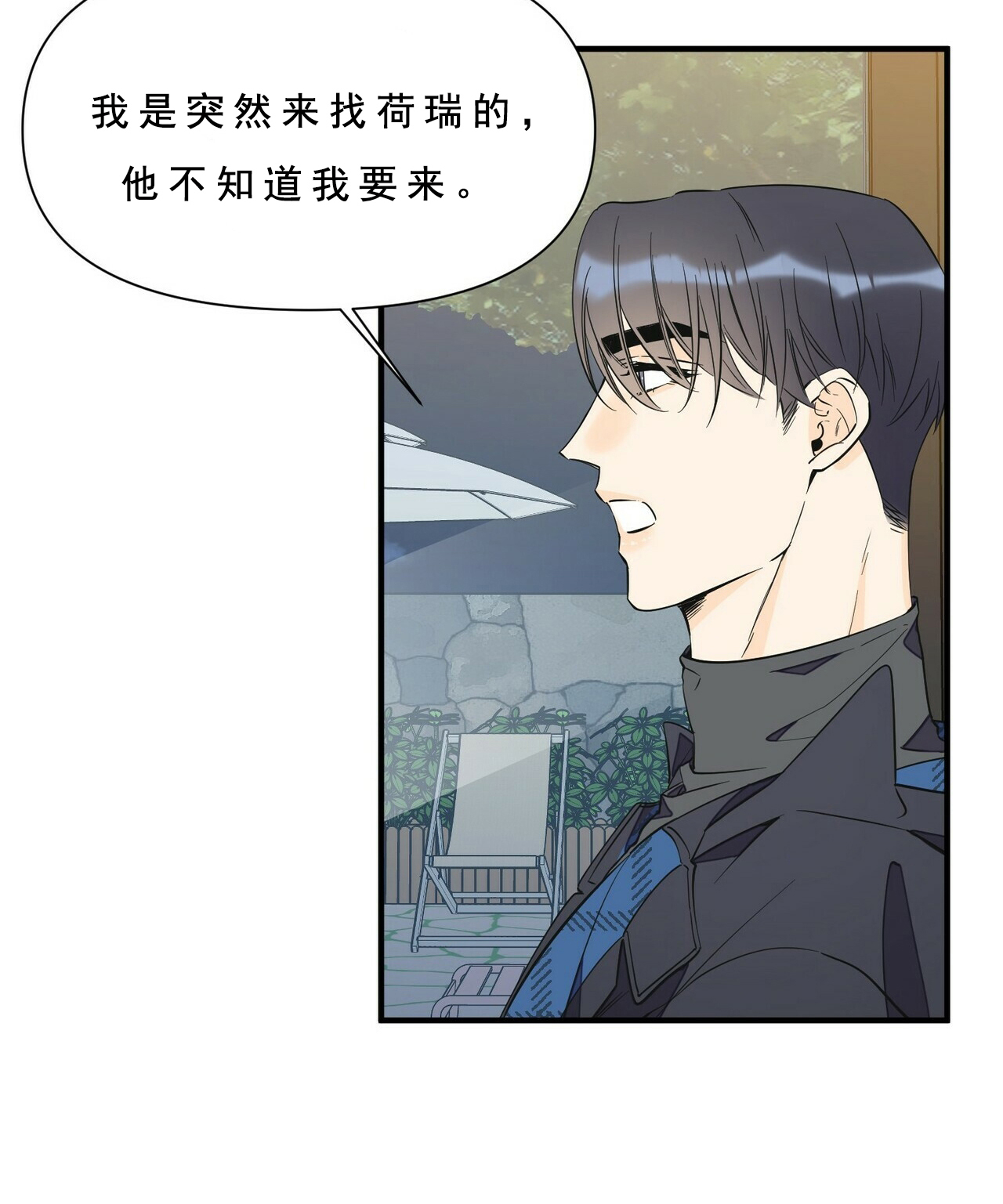 《梦一样的谎言》漫画最新章节第71话免费下拉式在线观看章节第【14】张图片