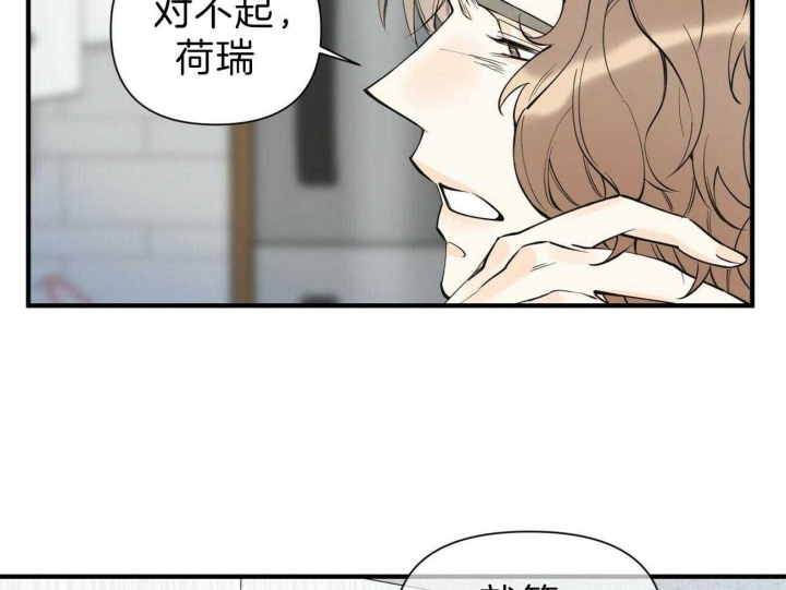 《梦一样的谎言》漫画最新章节第138话免费下拉式在线观看章节第【2】张图片