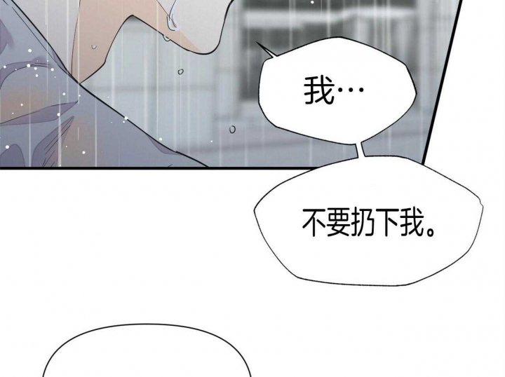 《梦一样的谎言》漫画最新章节第125话免费下拉式在线观看章节第【29】张图片