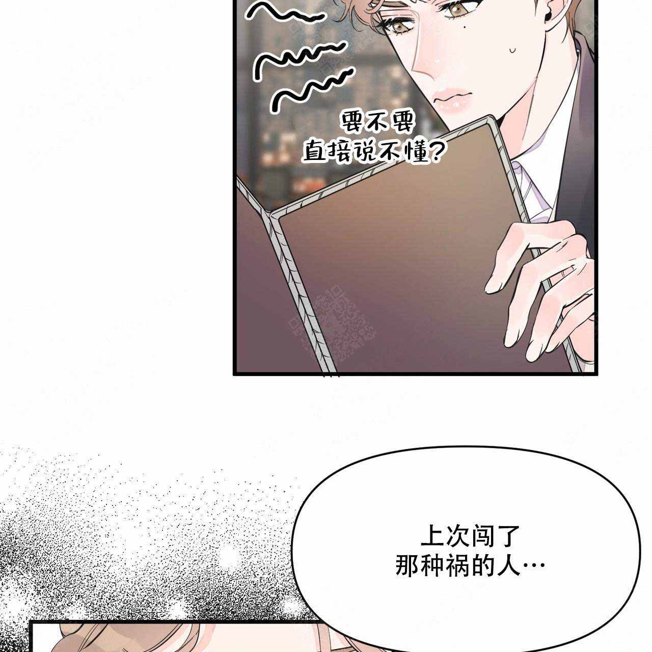 《梦一样的谎言》漫画最新章节第22话免费下拉式在线观看章节第【27】张图片