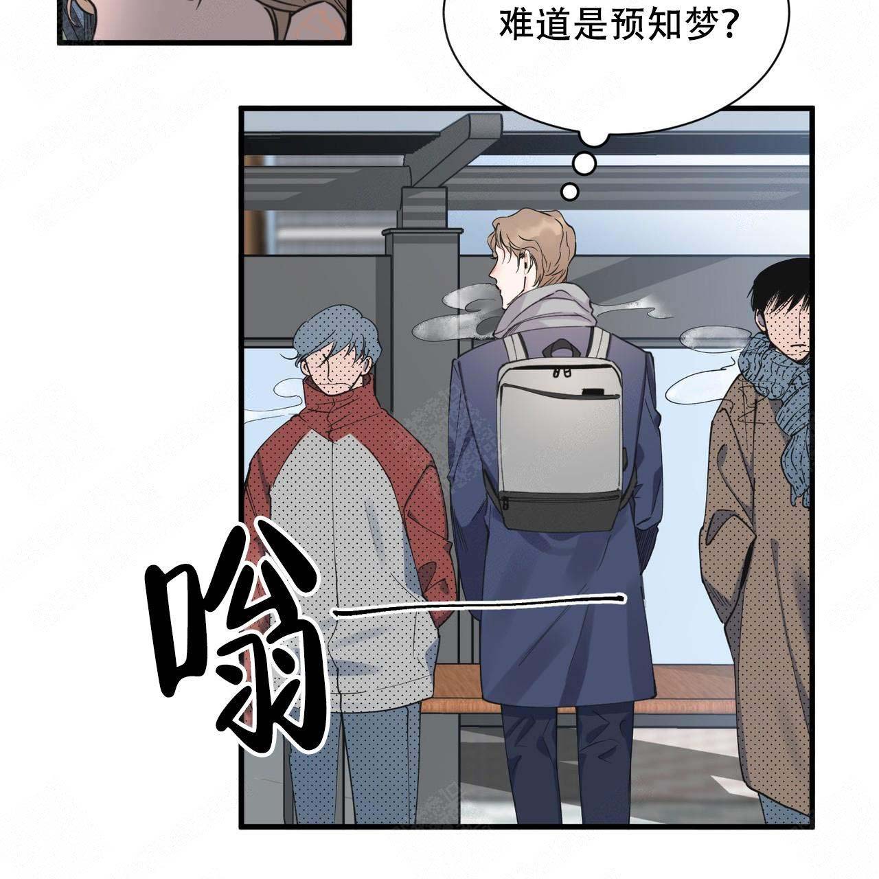 《梦一样的谎言》漫画最新章节第1话免费下拉式在线观看章节第【29】张图片