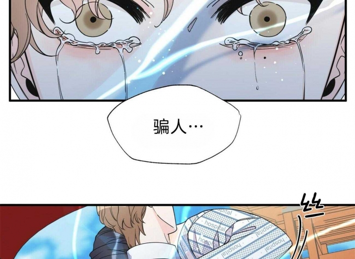 《梦一样的谎言》漫画最新章节第133话免费下拉式在线观看章节第【9】张图片