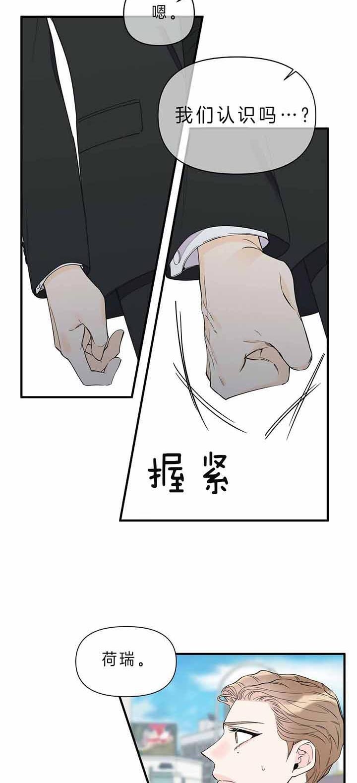 《梦一样的谎言》漫画最新章节第121话免费下拉式在线观看章节第【12】张图片