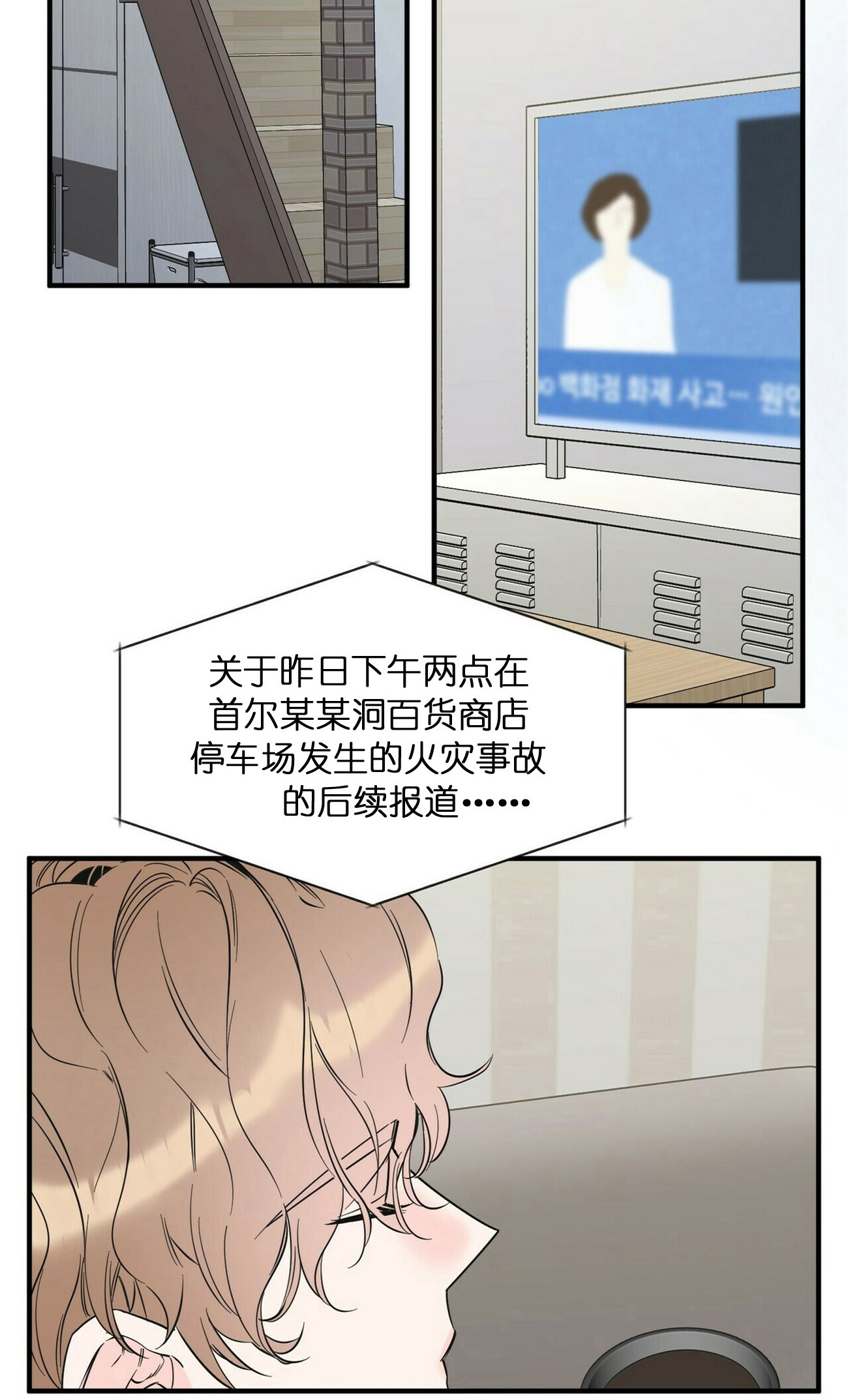 《梦一样的谎言》漫画最新章节第67话免费下拉式在线观看章节第【2】张图片