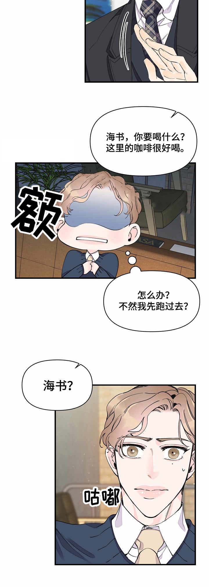 《梦一样的谎言》漫画最新章节第29话免费下拉式在线观看章节第【2】张图片