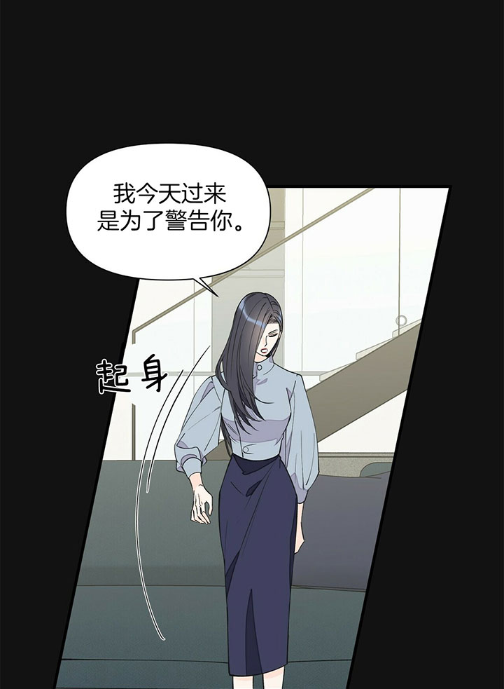 《梦一样的谎言》漫画最新章节第105话免费下拉式在线观看章节第【15】张图片