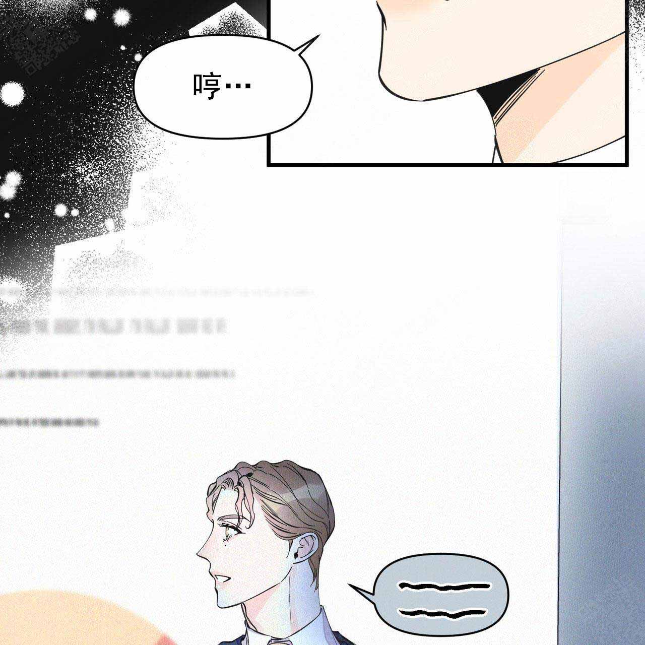 《梦一样的谎言》漫画最新章节第28话免费下拉式在线观看章节第【7】张图片