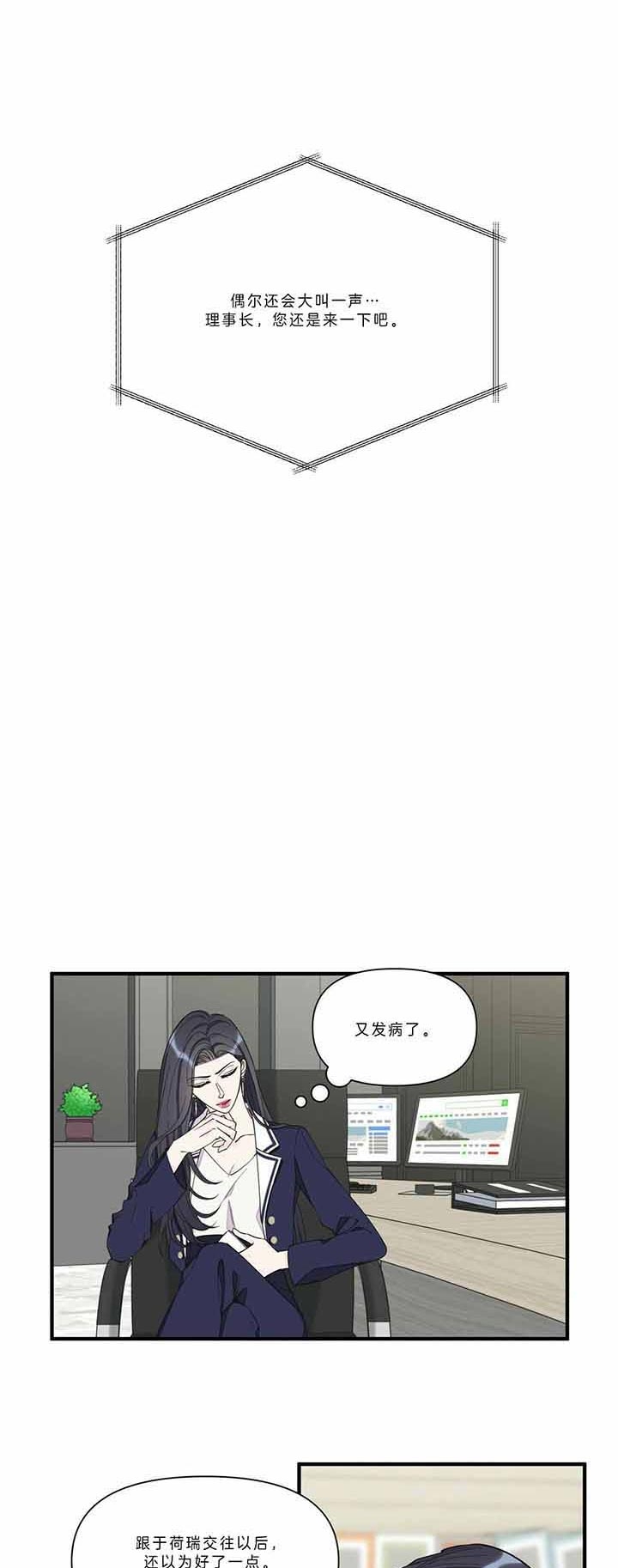 《梦一样的谎言》漫画最新章节第118话免费下拉式在线观看章节第【4】张图片