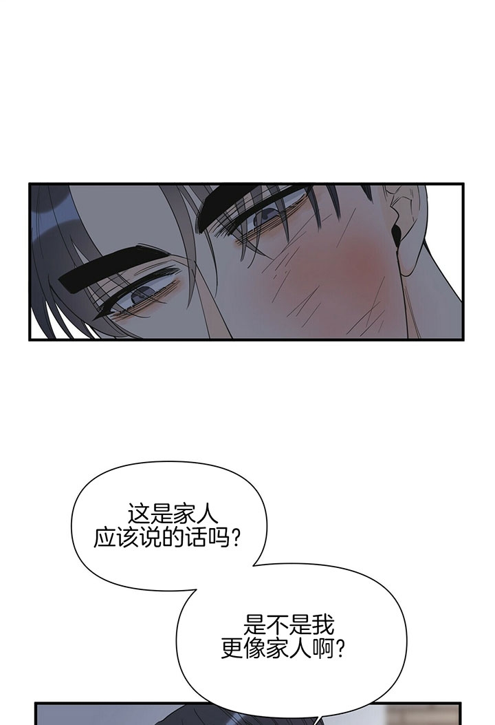 《梦一样的谎言》漫画最新章节第115话免费下拉式在线观看章节第【11】张图片