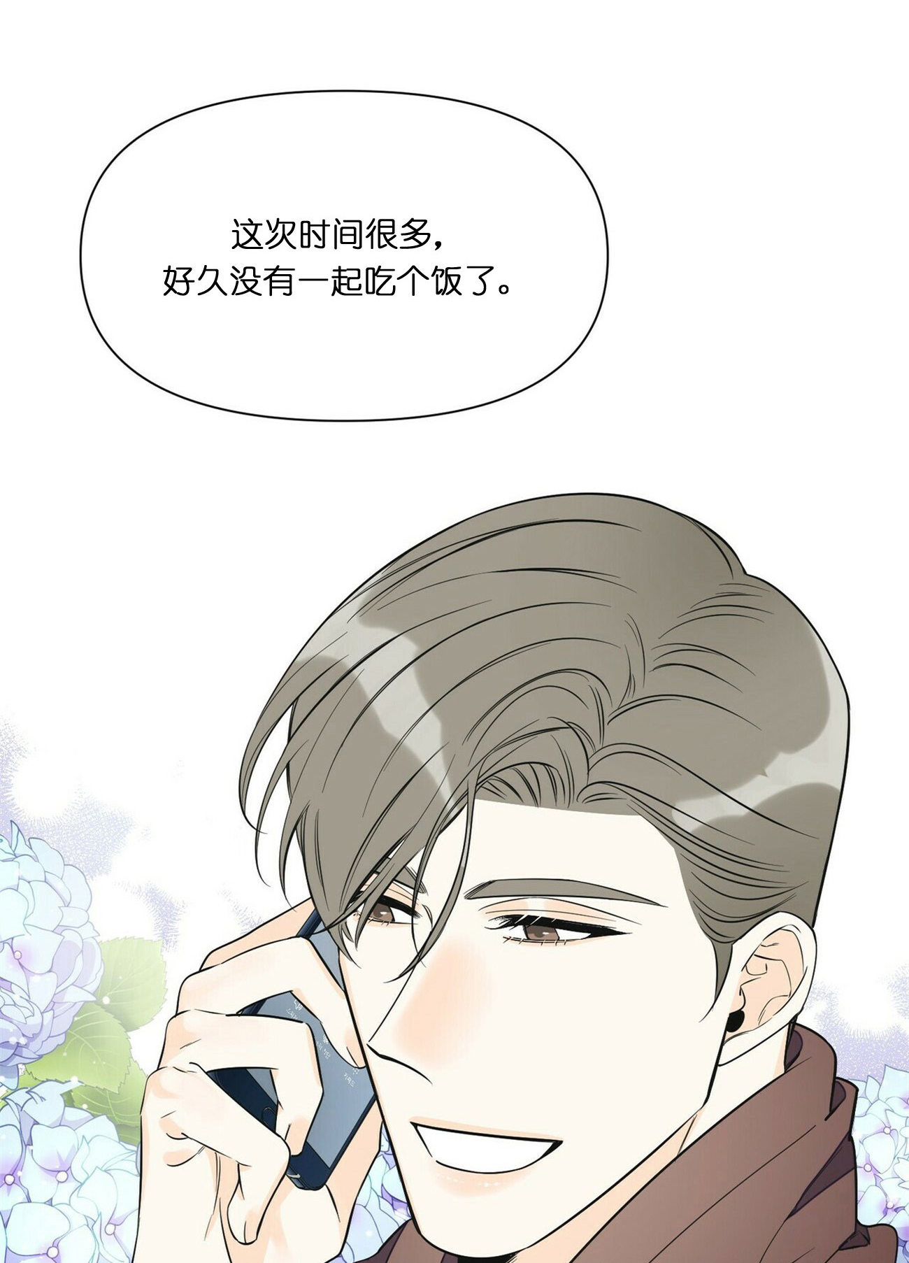 《梦一样的谎言》漫画最新章节第68话免费下拉式在线观看章节第【15】张图片