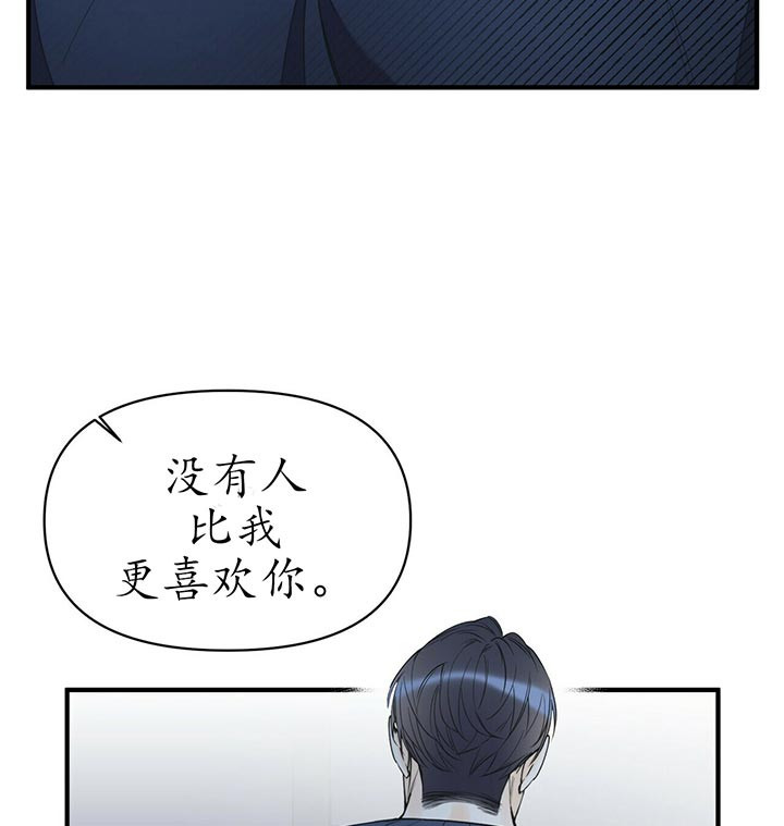 《梦一样的谎言》漫画最新章节第87话免费下拉式在线观看章节第【10】张图片