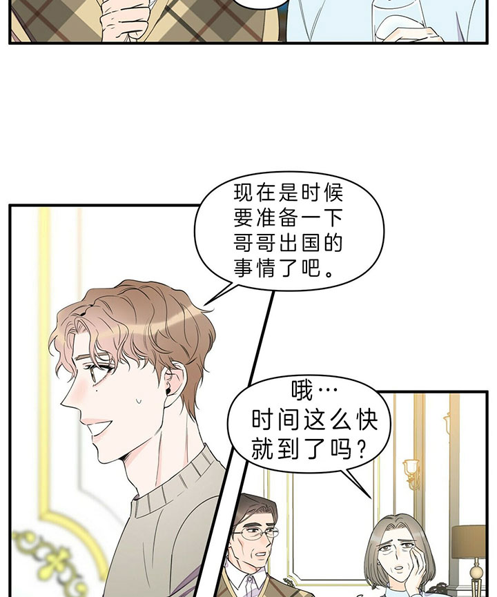 《梦一样的谎言》漫画最新章节第91话免费下拉式在线观看章节第【26】张图片