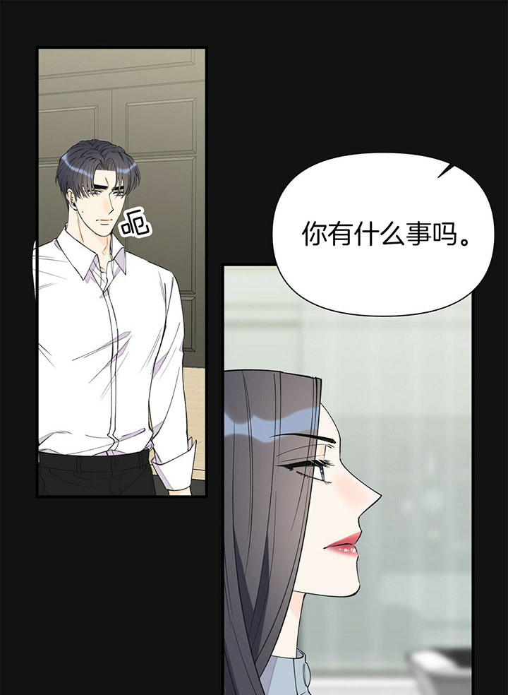 《梦一样的谎言》漫画最新章节第105话免费下拉式在线观看章节第【11】张图片