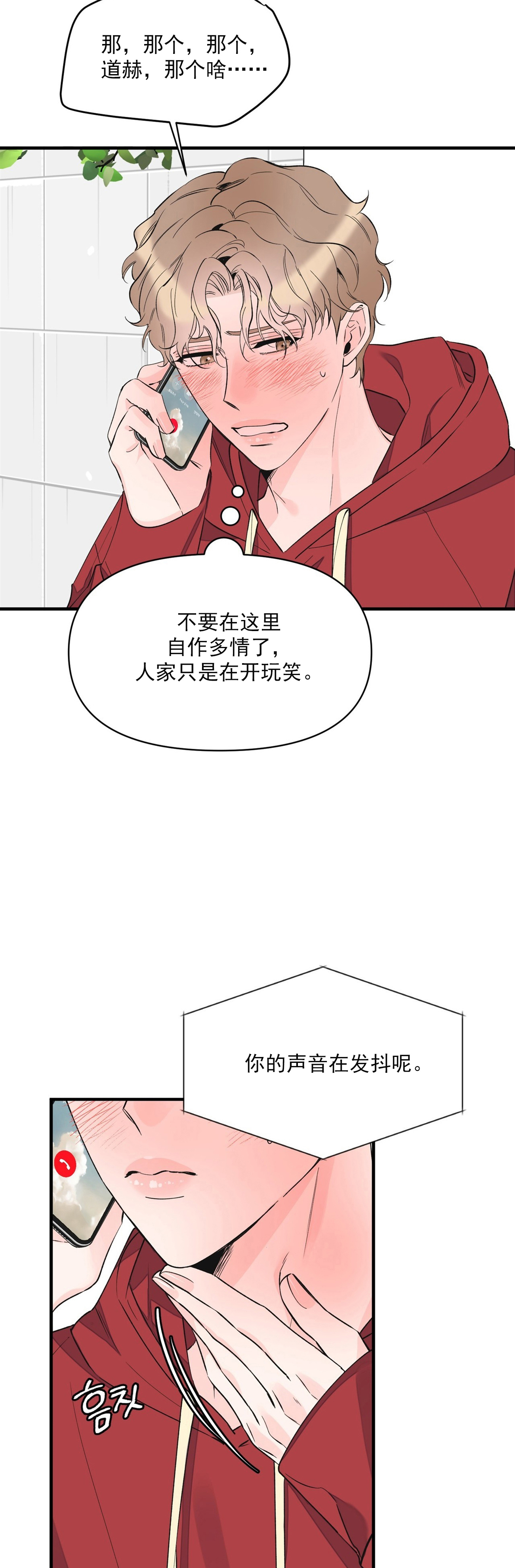 《梦一样的谎言》漫画最新章节第52话免费下拉式在线观看章节第【10】张图片