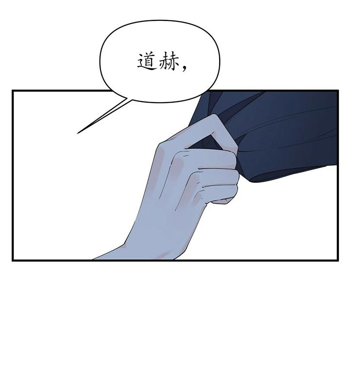 《梦一样的谎言》漫画最新章节第87话免费下拉式在线观看章节第【8】张图片