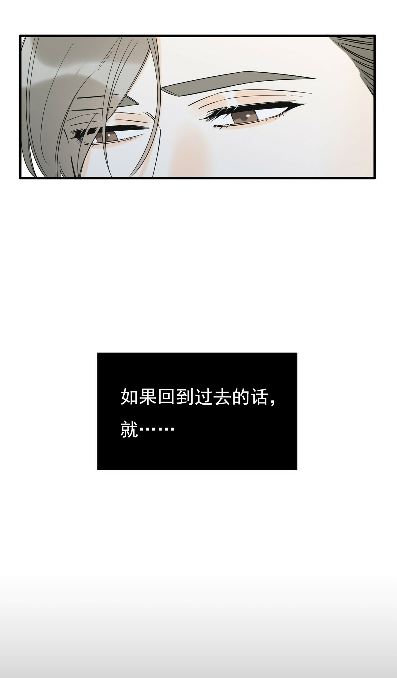 《梦一样的谎言》漫画最新章节第78话免费下拉式在线观看章节第【11】张图片