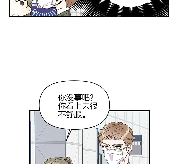 《梦一样的谎言》漫画最新章节第89话免费下拉式在线观看章节第【28】张图片