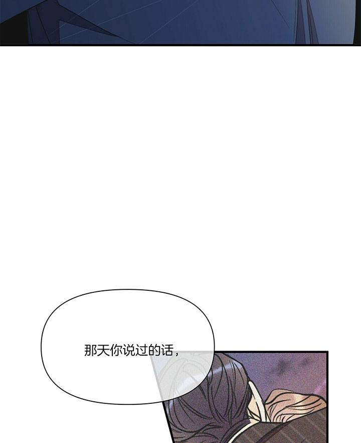 《梦一样的谎言》漫画最新章节第112话免费下拉式在线观看章节第【13】张图片