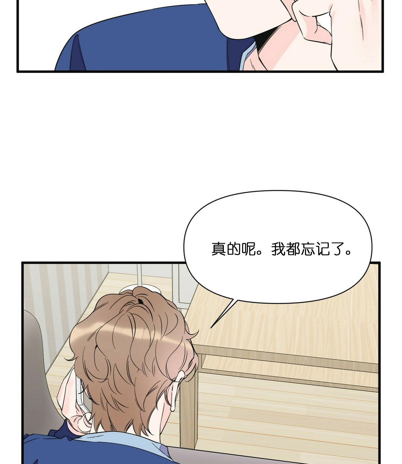 《梦一样的谎言》漫画最新章节第68话免费下拉式在线观看章节第【9】张图片