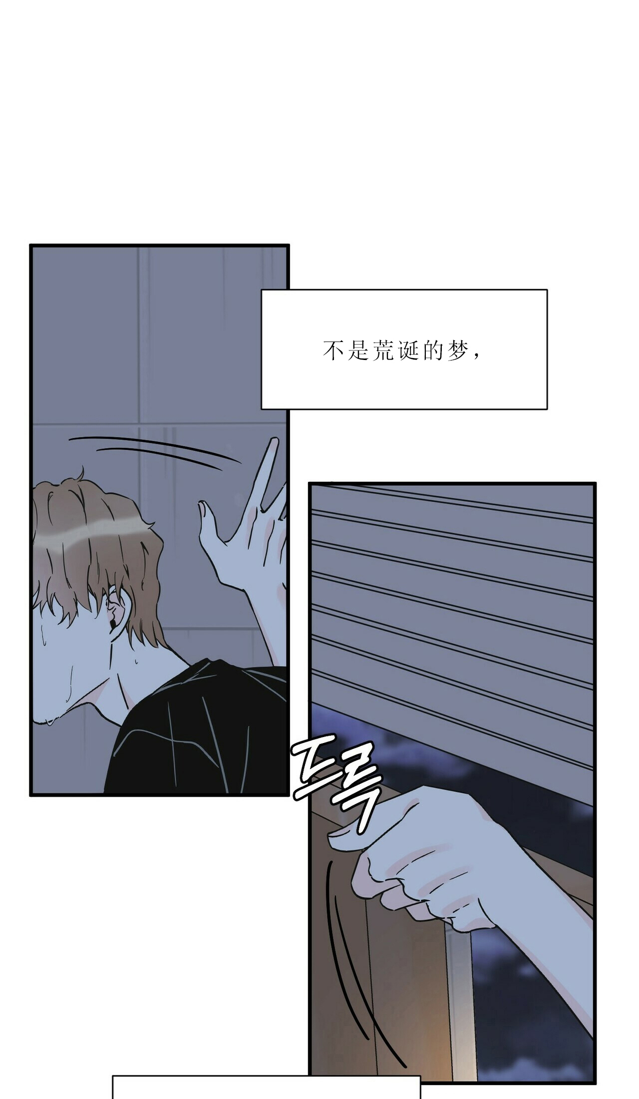 《梦一样的谎言》漫画最新章节第74话免费下拉式在线观看章节第【11】张图片