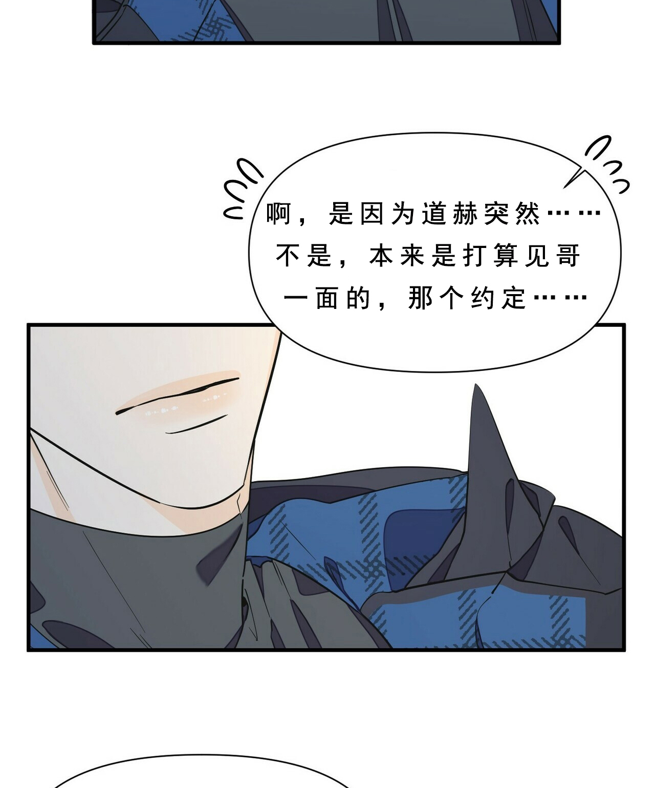 《梦一样的谎言》漫画最新章节第71话免费下拉式在线观看章节第【13】张图片