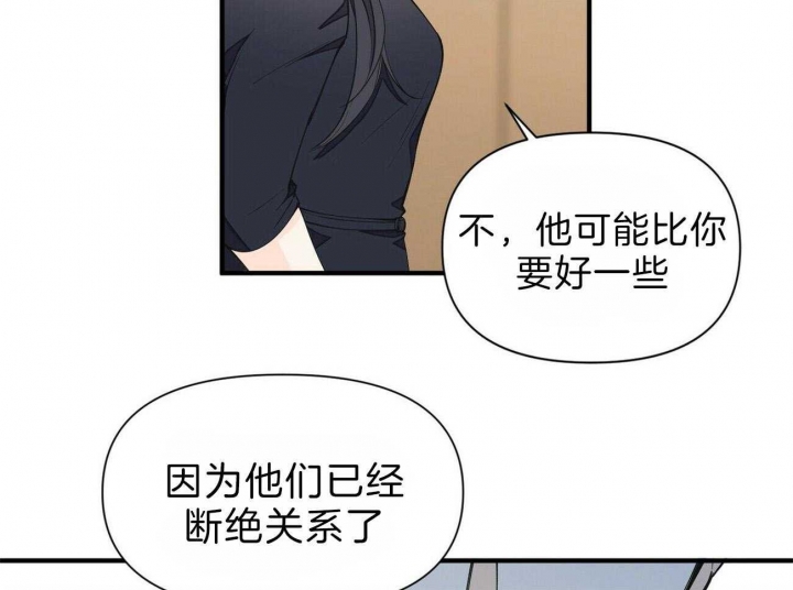 《梦一样的谎言》漫画最新章节第140话免费下拉式在线观看章节第【13】张图片