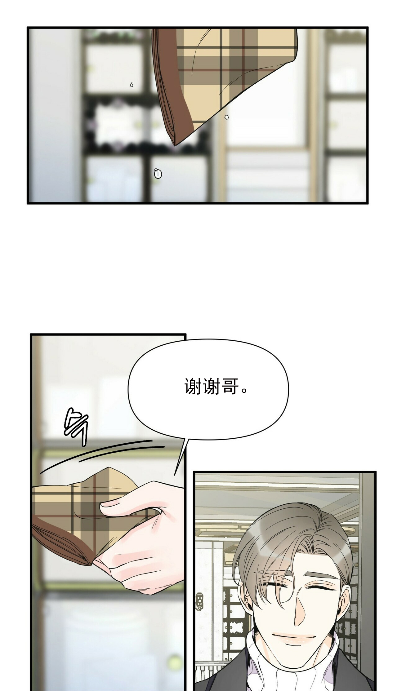 《梦一样的谎言》漫画最新章节第80话免费下拉式在线观看章节第【13】张图片