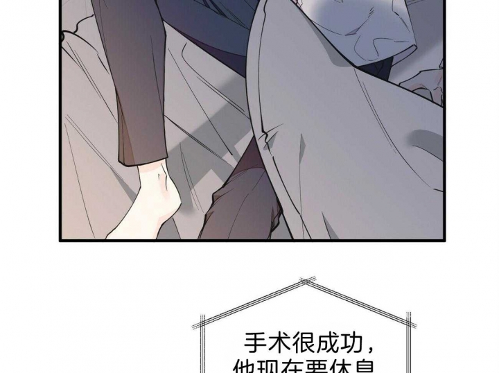 《梦一样的谎言》漫画最新章节第135话免费下拉式在线观看章节第【37】张图片