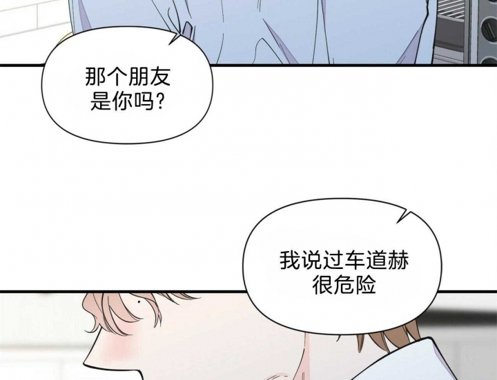 《梦一样的谎言》漫画最新章节第136话免费下拉式在线观看章节第【52】张图片