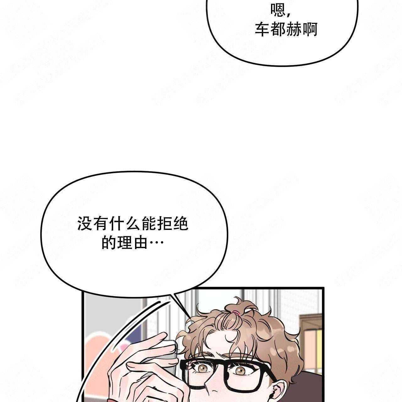 《梦一样的谎言》漫画最新章节第16话免费下拉式在线观看章节第【31】张图片