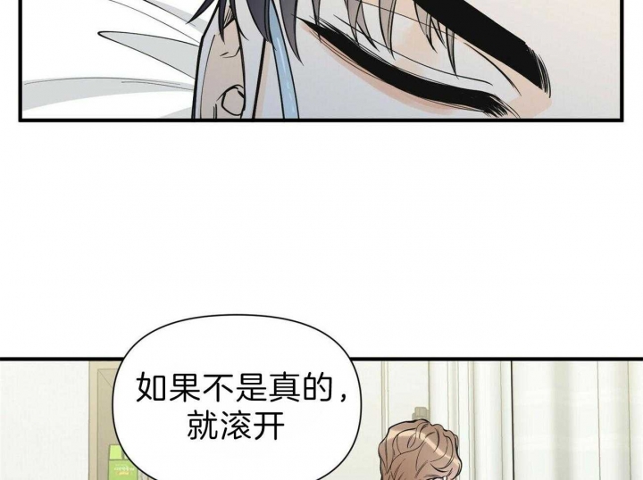 《梦一样的谎言》漫画最新章节第138话免费下拉式在线观看章节第【20】张图片