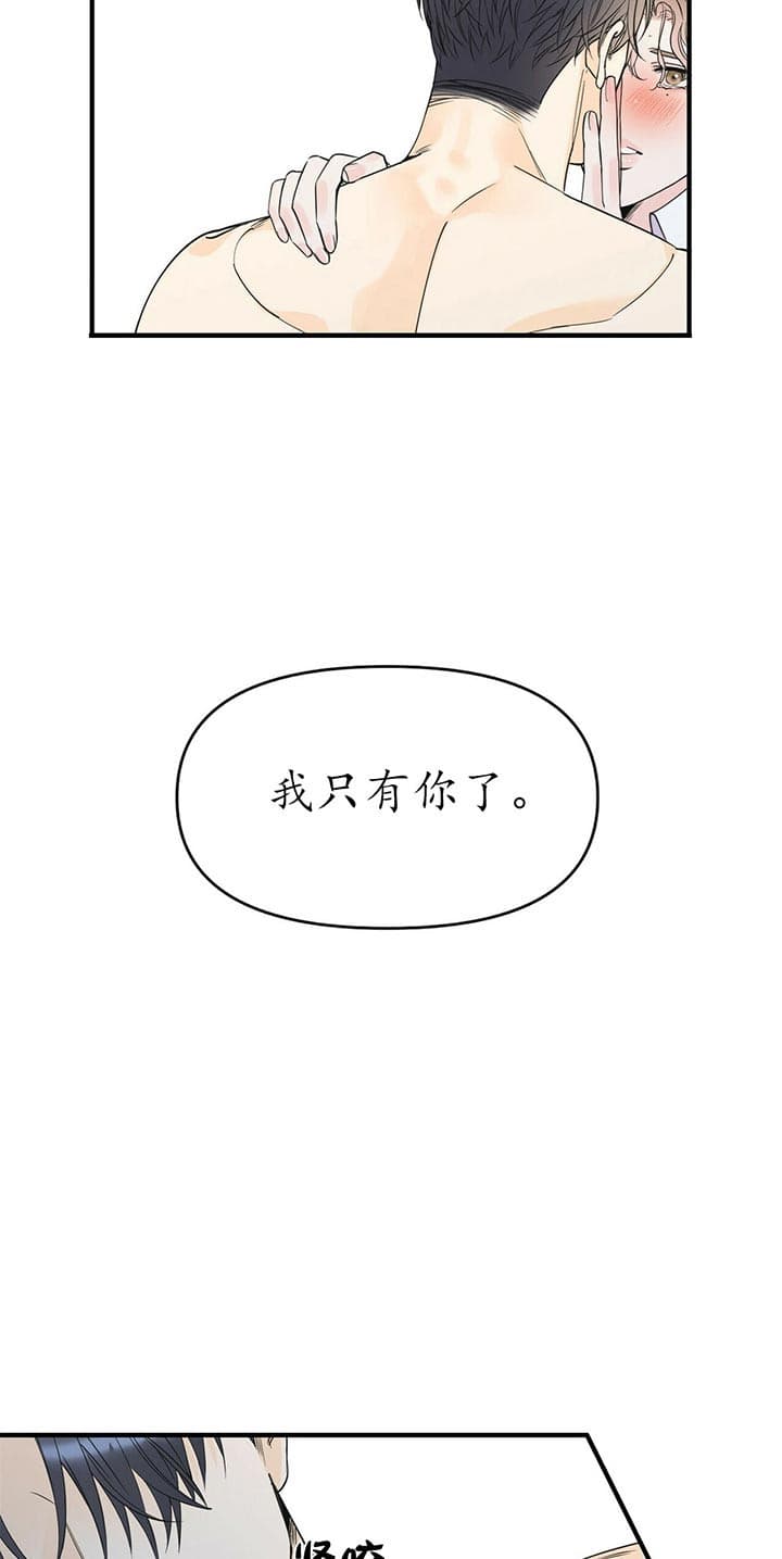 《梦一样的谎言》漫画最新章节第85话免费下拉式在线观看章节第【13】张图片