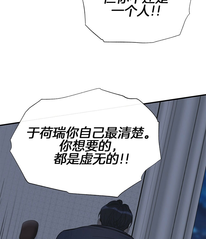 《梦一样的谎言》漫画最新章节第115话免费下拉式在线观看章节第【18】张图片