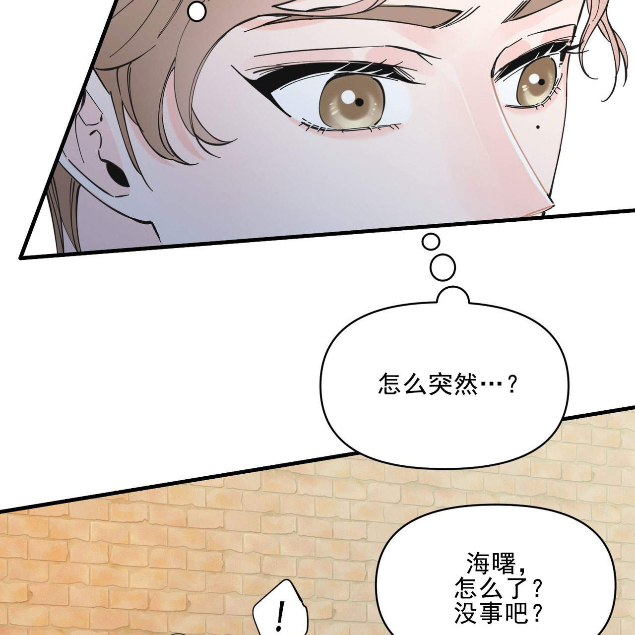 《梦一样的谎言》漫画最新章节第28话免费下拉式在线观看章节第【51】张图片