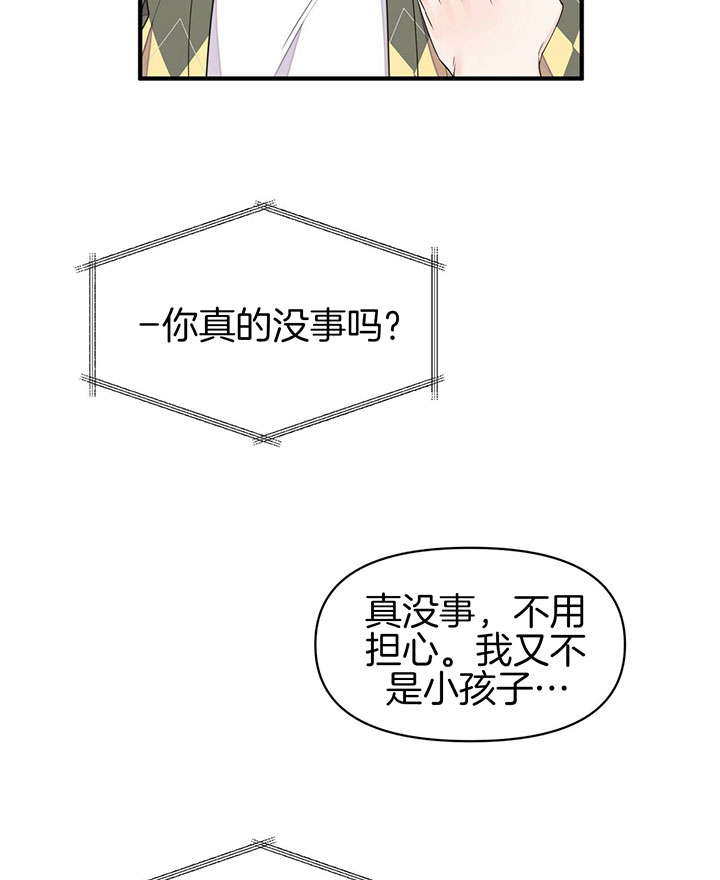 《梦一样的谎言》漫画最新章节第90话免费下拉式在线观看章节第【27】张图片