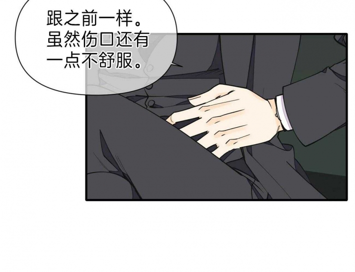 《梦一样的谎言》漫画最新章节第142话免费下拉式在线观看章节第【26】张图片