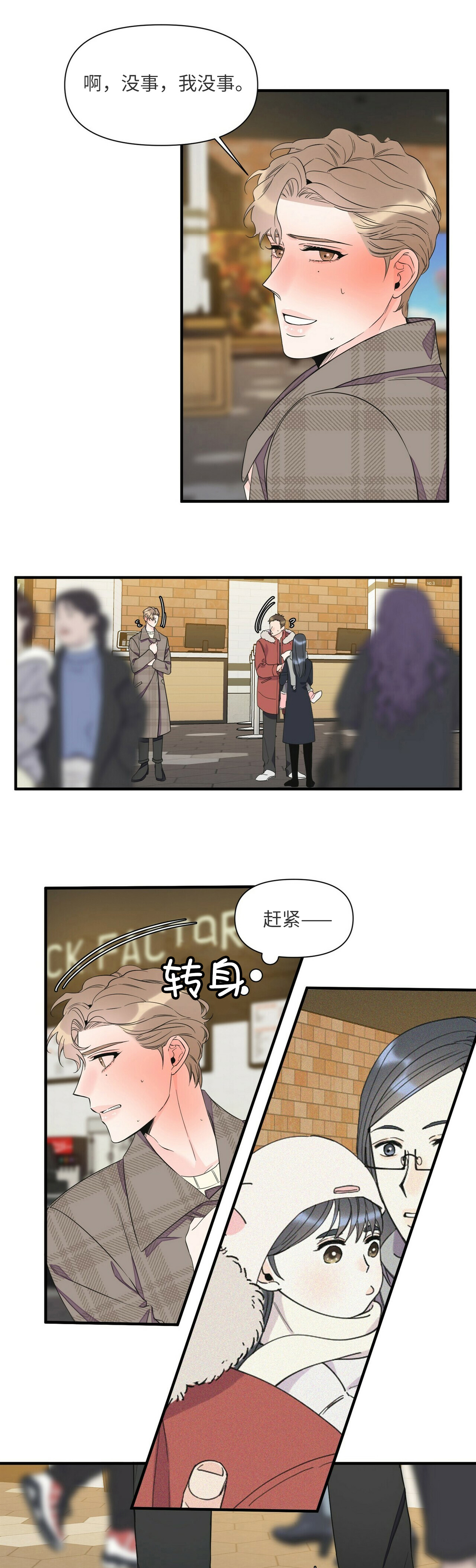 《梦一样的谎言》漫画最新章节第56话免费下拉式在线观看章节第【11】张图片