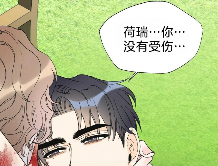 《梦一样的谎言》漫画最新章节第133话免费下拉式在线观看章节第【33】张图片