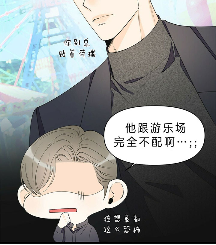 《梦一样的谎言》漫画最新章节第93话免费下拉式在线观看章节第【29】张图片